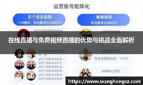 WE真人视讯